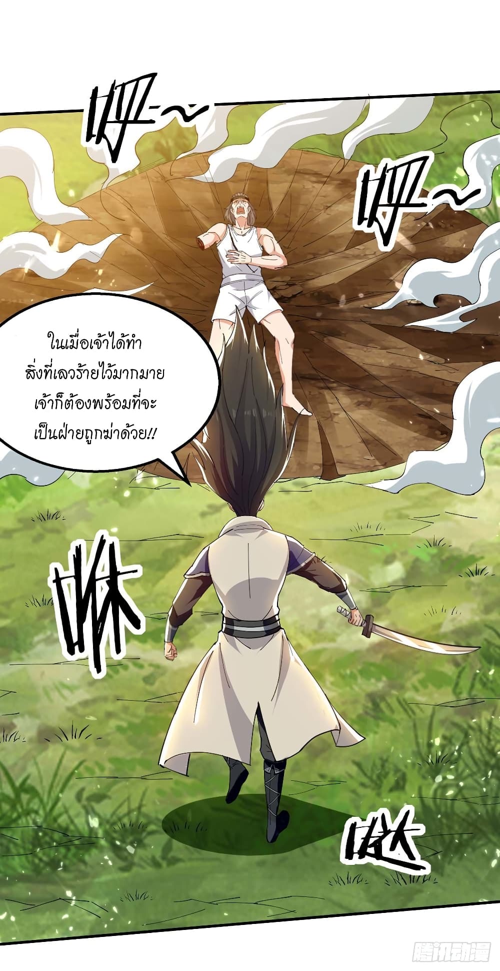 Peerless Martial Spirit 125 22